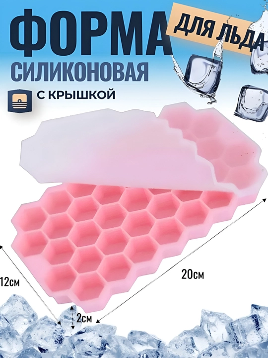Muz qolip, qolipli silikon muz qolipi 37 katakli, oziq-ovqat silikoni - 