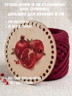 Багровый