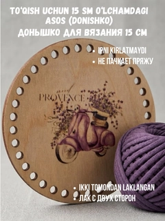 Аметистовый