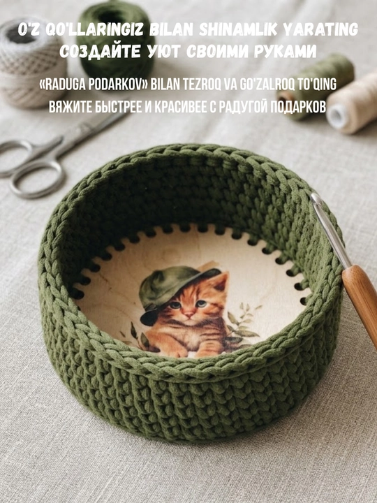 Донышко для вязания корзин с принтом 15 см, деревянная заготовка для трикотажной пряжи