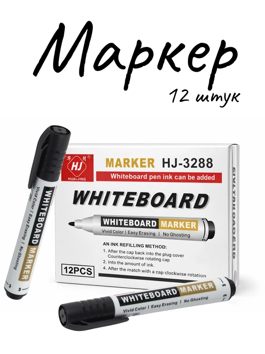 Marker, qora marker, 12 dona, doska uchun marker, permanent, CD/DVD uchun, ikki tomonlik