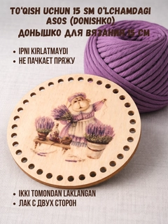 Лавандовый