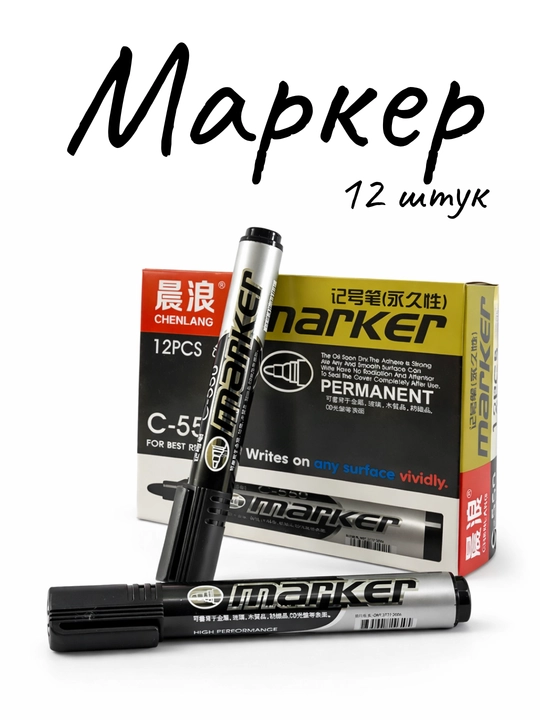 Marker, qora marker, 12 dona, doska uchun marker, permanent, CD/DVD uchun, ikki tomonlik