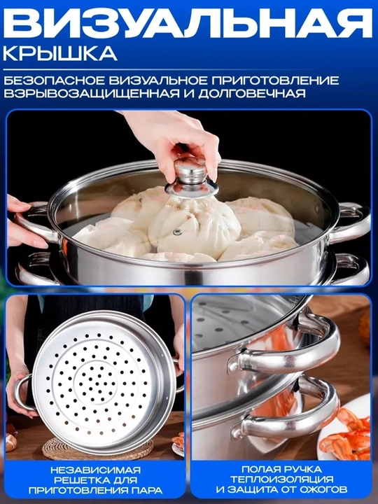 Мантоварка, 3, 4, 5, 6, 8, 10 литров, мантышница, кастрюля пароварка