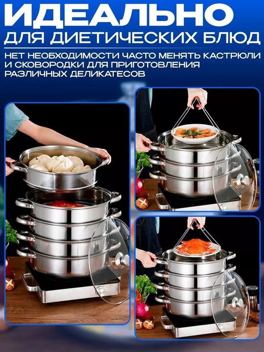 Мантоварка, 3, 4, 5, 6, 8, 10 литров, мантышница, кастрюля пароварка