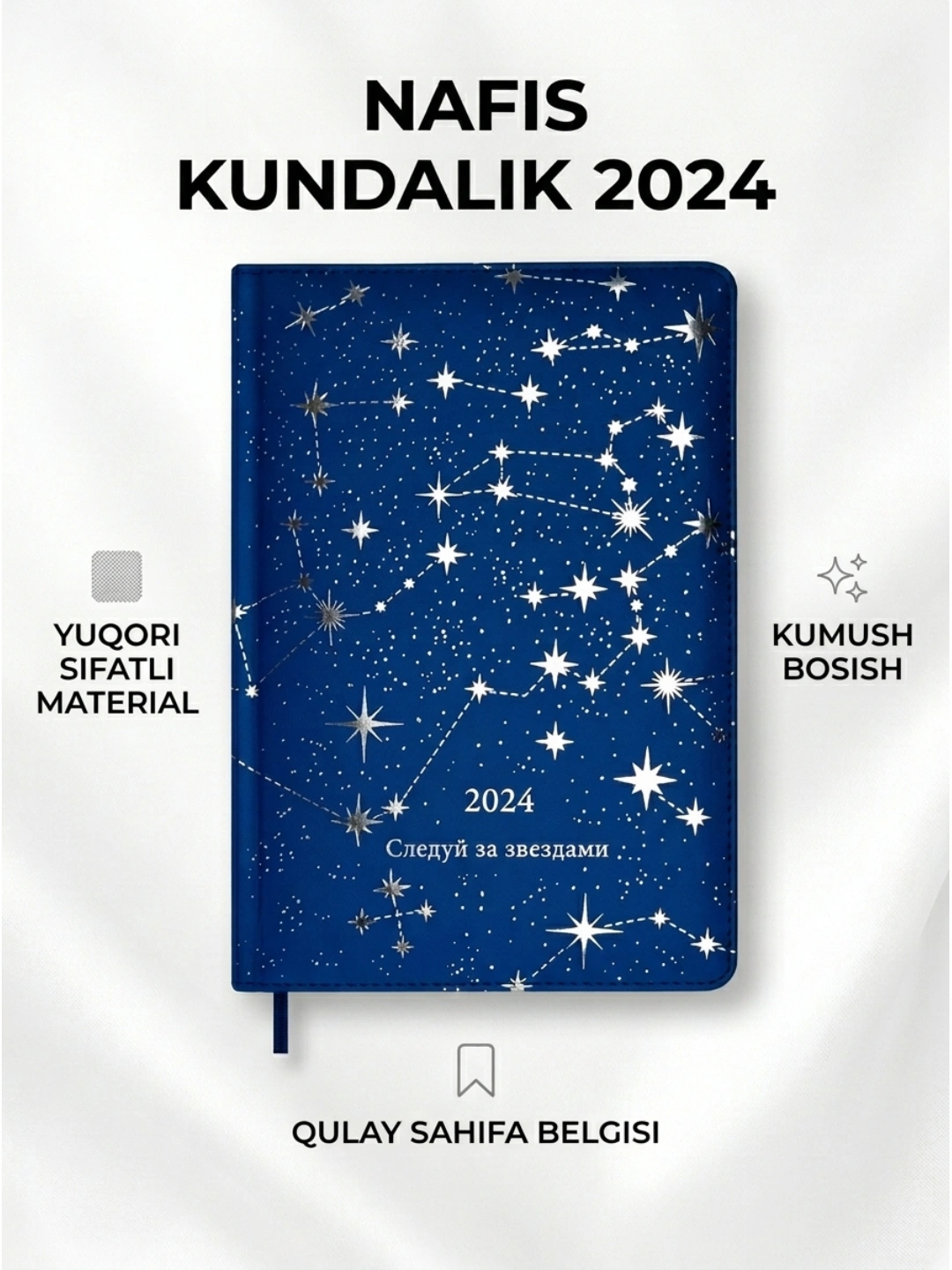 Астрологический датированный ежедневник на 2024 г. от ESCALADA