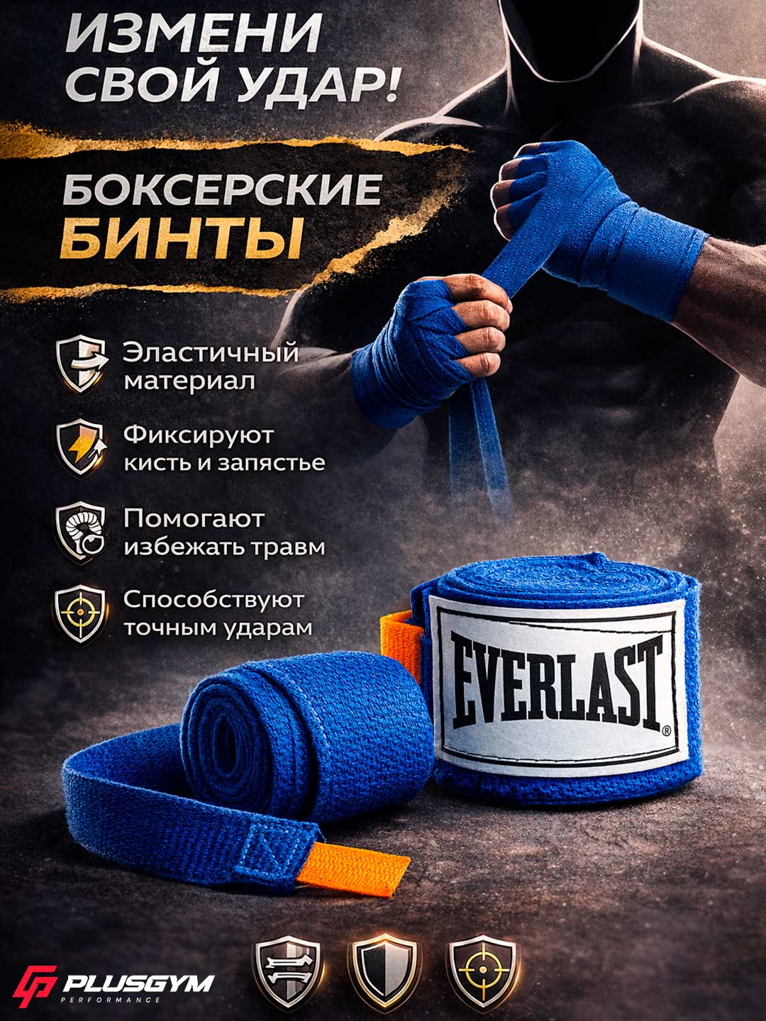 Бинты, боксерские бинты для защиты рук и запястий - 
