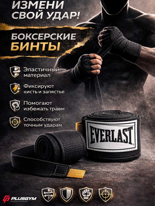 Бинты, боксерские бинты для защиты рук и запястий - 