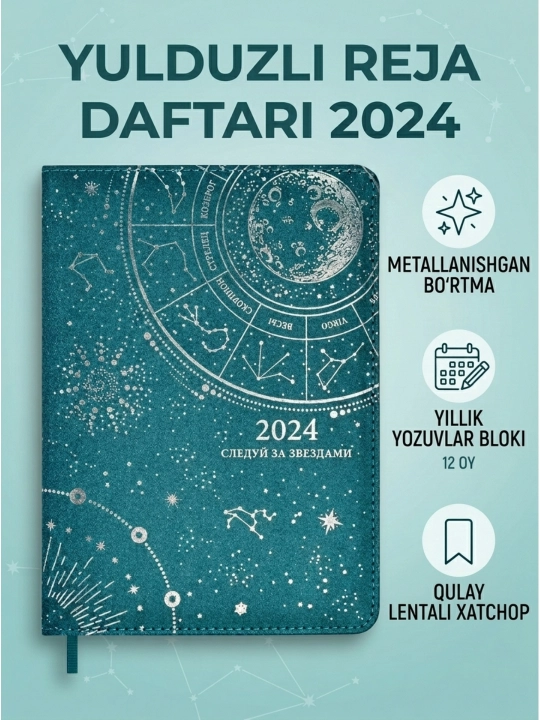Астрологический датированный ежедневник на 2024 г ESCALADA - 