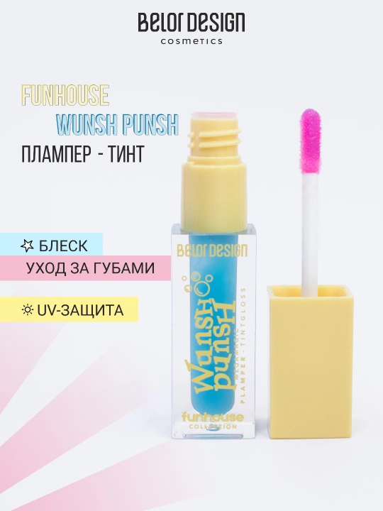 Плампер-тинт для губ Funhouse Wunsh Punsh, 4.9 гр, Belor Design