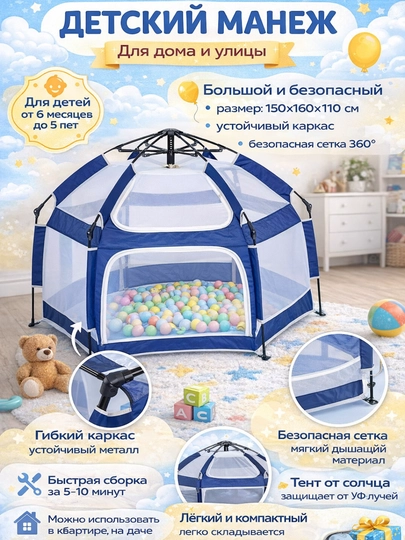 Складной игровой манеж для детей , детский манеж