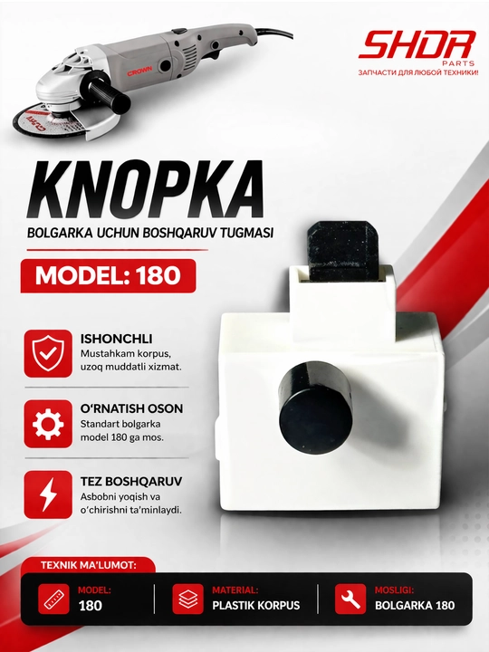 Болгарская кнопка (кнопка) 180M - 