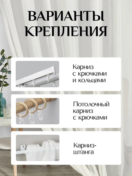 Tyul parda by J&Sh, Hi-Tech tul parda lentasida shifondan barcha xonalar uchun, 500х290 sm