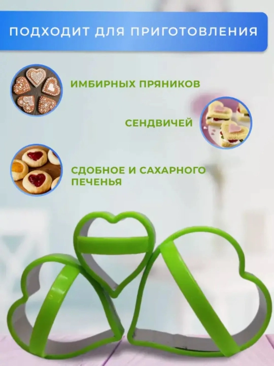 Набор форм для печенья 5-3 шт, разноцветные, пластиковые, разные размеры