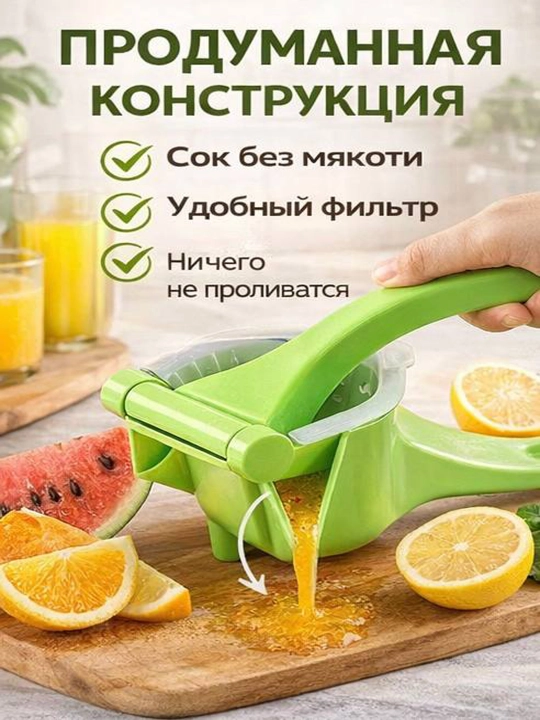 Qo'lda sitrus va meva sharbat chiqargich, yilni oshxona sharbat chiqargich - 