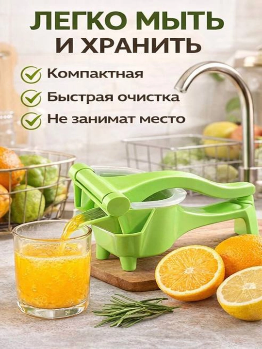 Qo'lda sitrus va meva sharbat chiqargich, yilni oshxona sharbat chiqargich