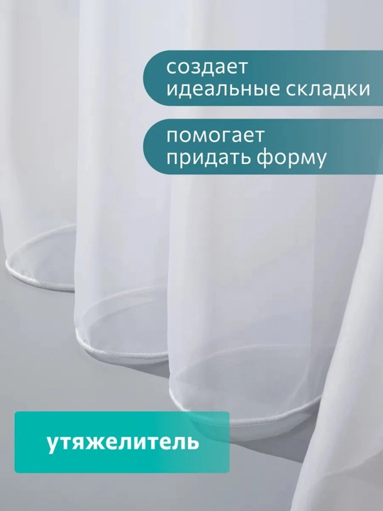 Tyul parda by J&Sh, Hi-Tech tul parda lentasida shifondan barcha xonalar uchun, 500х290 sm
