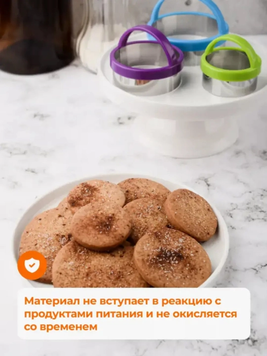 Набор форм для печенья 5-3 шт, разноцветные, пластиковые, разные размеры