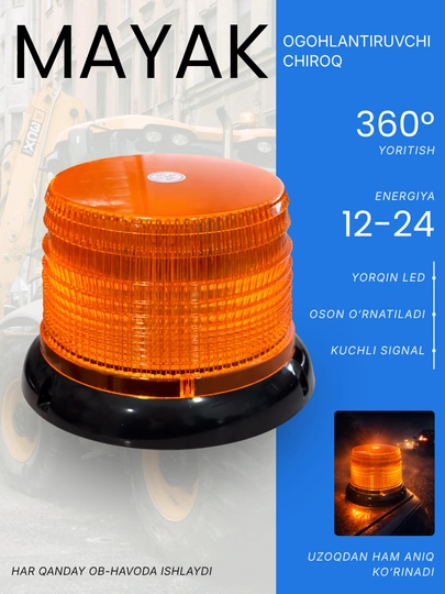 Сигнальный маяк автомобильный LED 12-24В, 360 градусов вращение, предупреждающий — AZONA-40LEDYY-ОРАНЖ