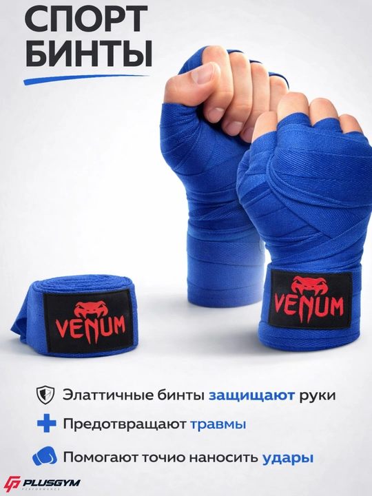 Бинты, боксерские бинты для защиты рук и запястий - 