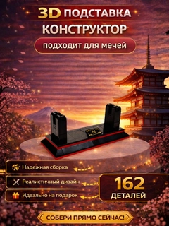 Черное стекло