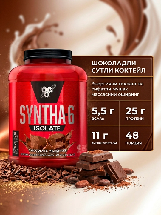 BSN Syntha-6 Isolate 1,8 kg ta’mli - mushaklar va tiklanish uchun oqsil izolati - 