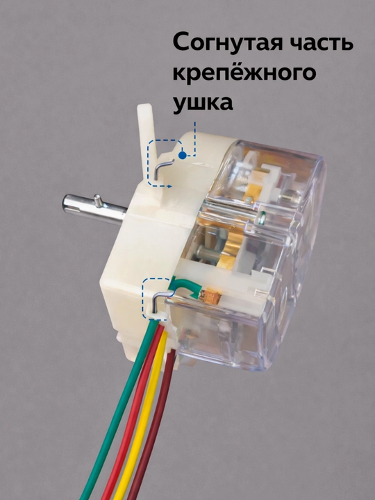 KIr yuvish mashinasi taymeri 6 simli 220V — universal rele (Artel, Ideal, Avangard)