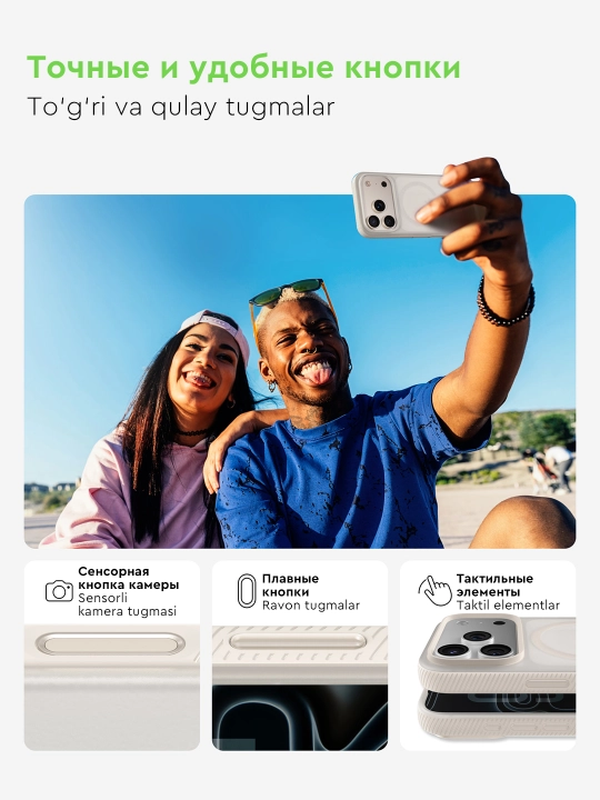 Chexol IPhone 17 Pro va 17 Pro Max uchun sirpanmaydigan Belkin SheerForce Grip