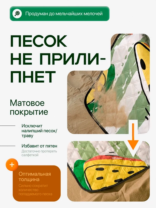 Плед для пикника коврик для пикника, пляжа, бассейна, похода, размер 200 * 200 см
