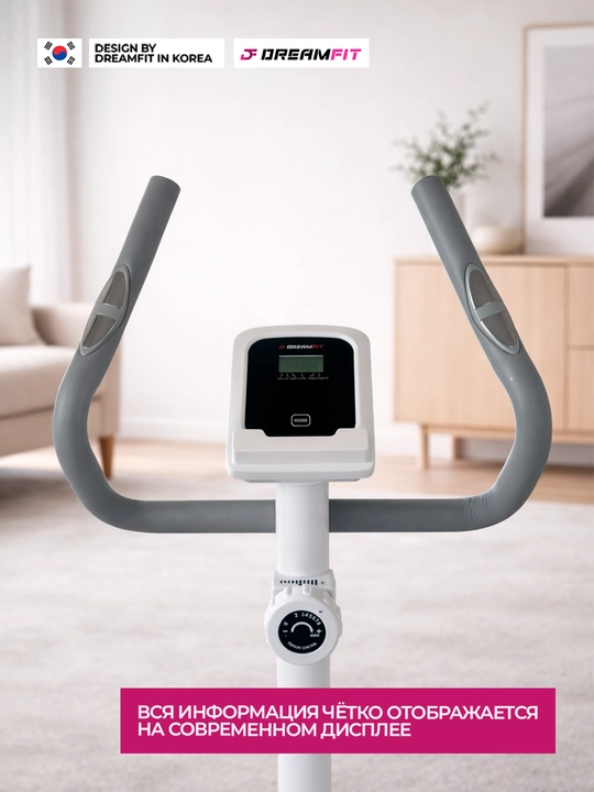 Велотренажёр Dreamfit для дома, вертикальный и горизонтальный, 8 уровней нагрузки