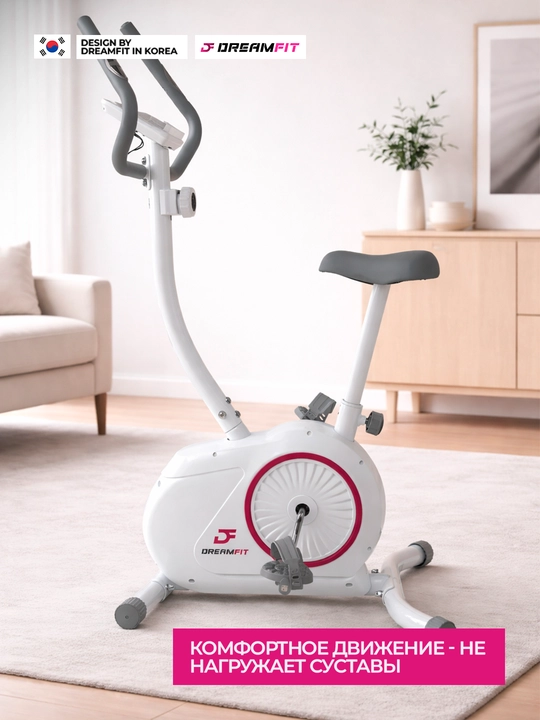 Велотренажёр Dreamfit для дома, вертикальный и горизонтальный, 8 уровней нагрузки