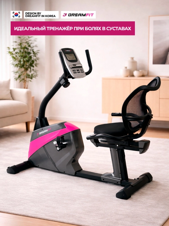Велотренажёр Dreamfit для дома, вертикальный и горизонтальный, 8 уровней нагрузки