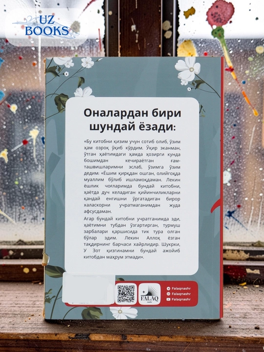 Қулоғим сенда, қизим. Абдуллох Абдульмути Худа Саид Бахлул