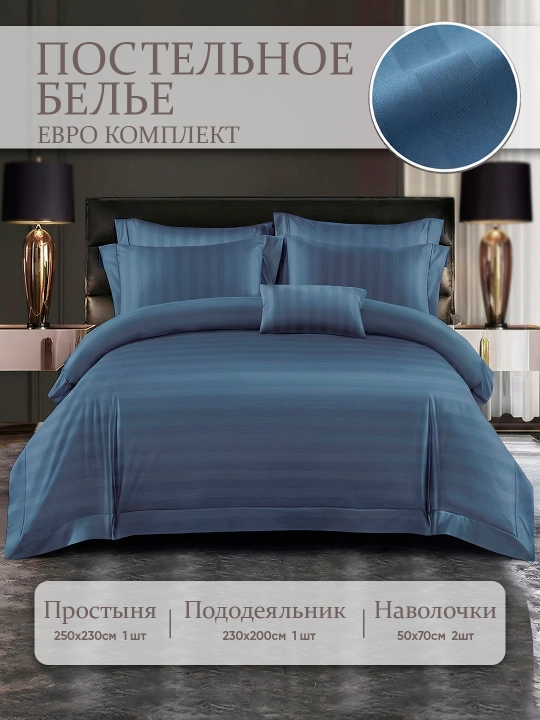 Постельное белье двуспальное Евро, комплект сатин хлопок