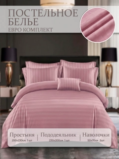 Розовый