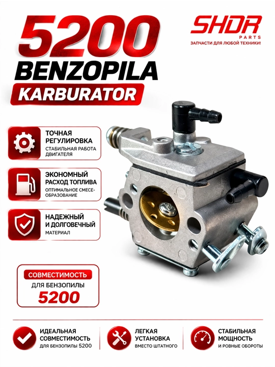 Karbyurator Benzopila 5200 - 