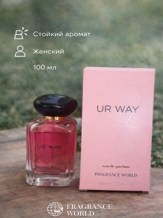 Парфимерная вода для женшин  UR WAY ,100 мл - 
