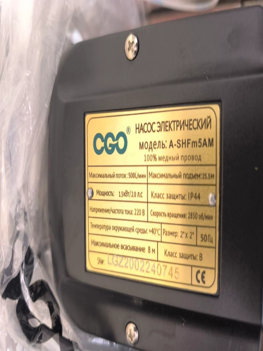 Центробежный насос CGO, максимальный поток 500 литр в минуту