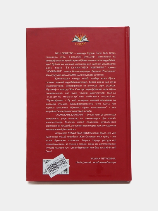 Набор книг Джен Синсеро "Ни*зя" "Не ной" "Не тупи" мотивационные бестселлеры