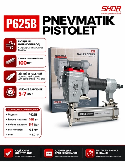 Пневматический пистолет P625B — WWWSHDR-SHDRUZD