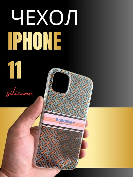 IPhone 11 uchun silikon g‘ilof