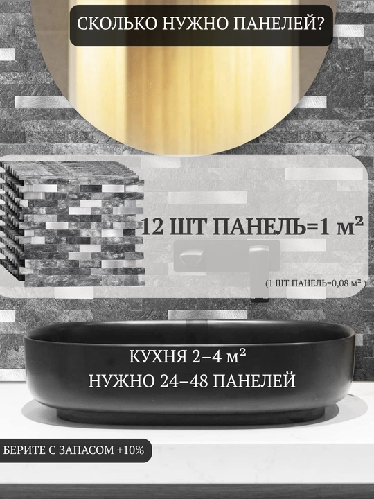 Devor uchun o‘zi yopishadigan mozaikali qattiq pvx panel 30.3 × 27.5 sm, bezakli 3D panel