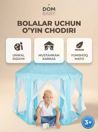 Палатка, домик для детей, розовая и голубая, уютный уголок для игр и сказочных приключений