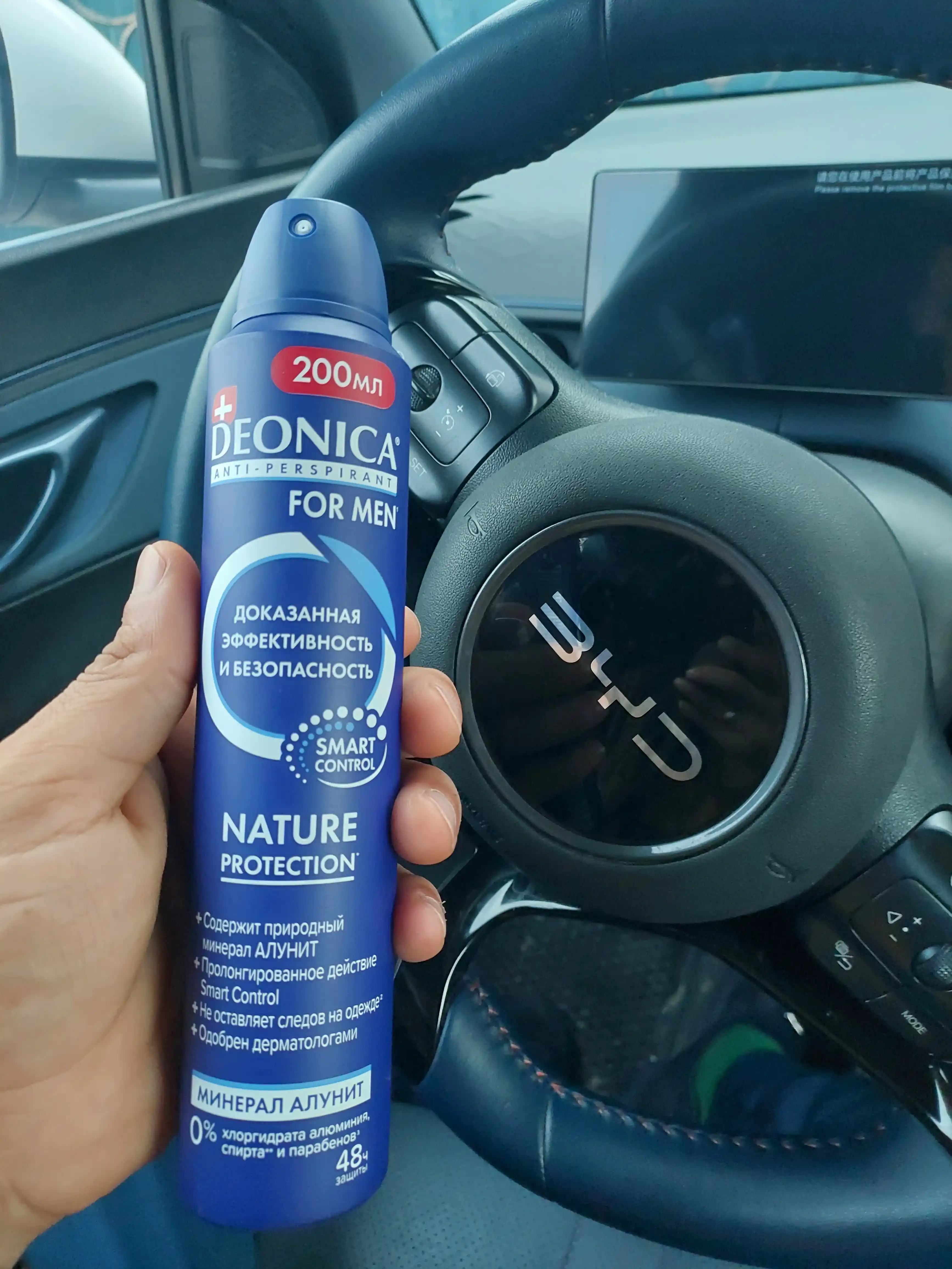 Erkaklar uchun Deonica Nature Protection dezodorant-antiperspirant spreyi, 200 ml