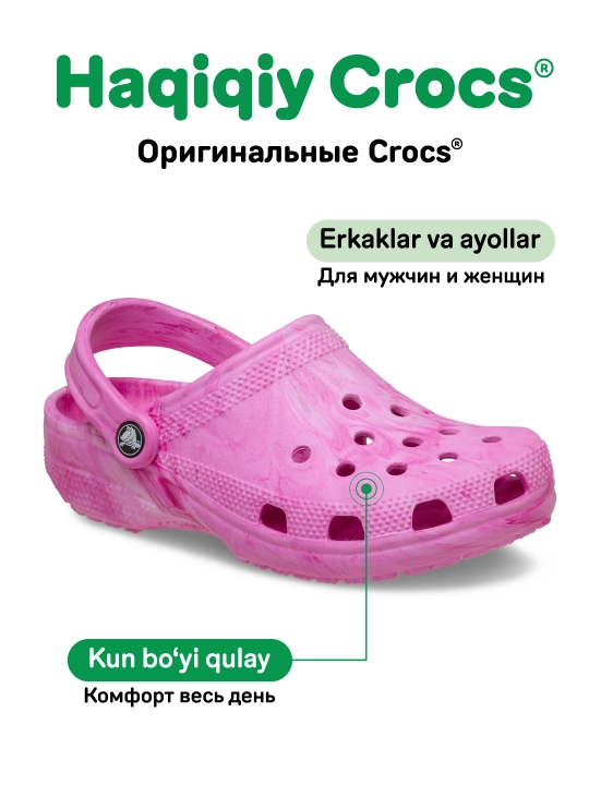 CROCS Classic Watercolor Marbled Clog 211602-7AV kloglari, bolalar uchun