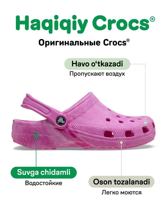 CROCS Classic Watercolor Marbled Clog 211602-7AV kloglari, bolalar uchun