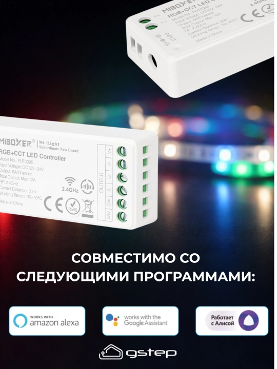 WiFi + 2.4G LED Контроллер 3-в-1 MiBoxer FUT035Z+ RGB RGBW CCT DC12-24V