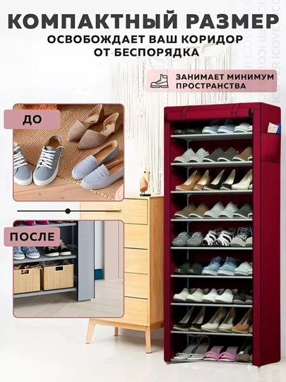Обувница полка для обуви, 9 этажей — TYANSHA-ОБУВНИЦА9ЭТАЖ-БОРДОВ