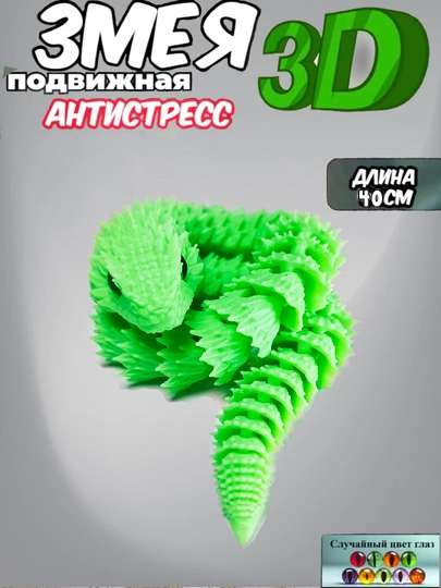 Беззубик подвижная игрушка, подвижный дракон и змея, ночная фурия — NET-BEZZUB-ЛАЙМ