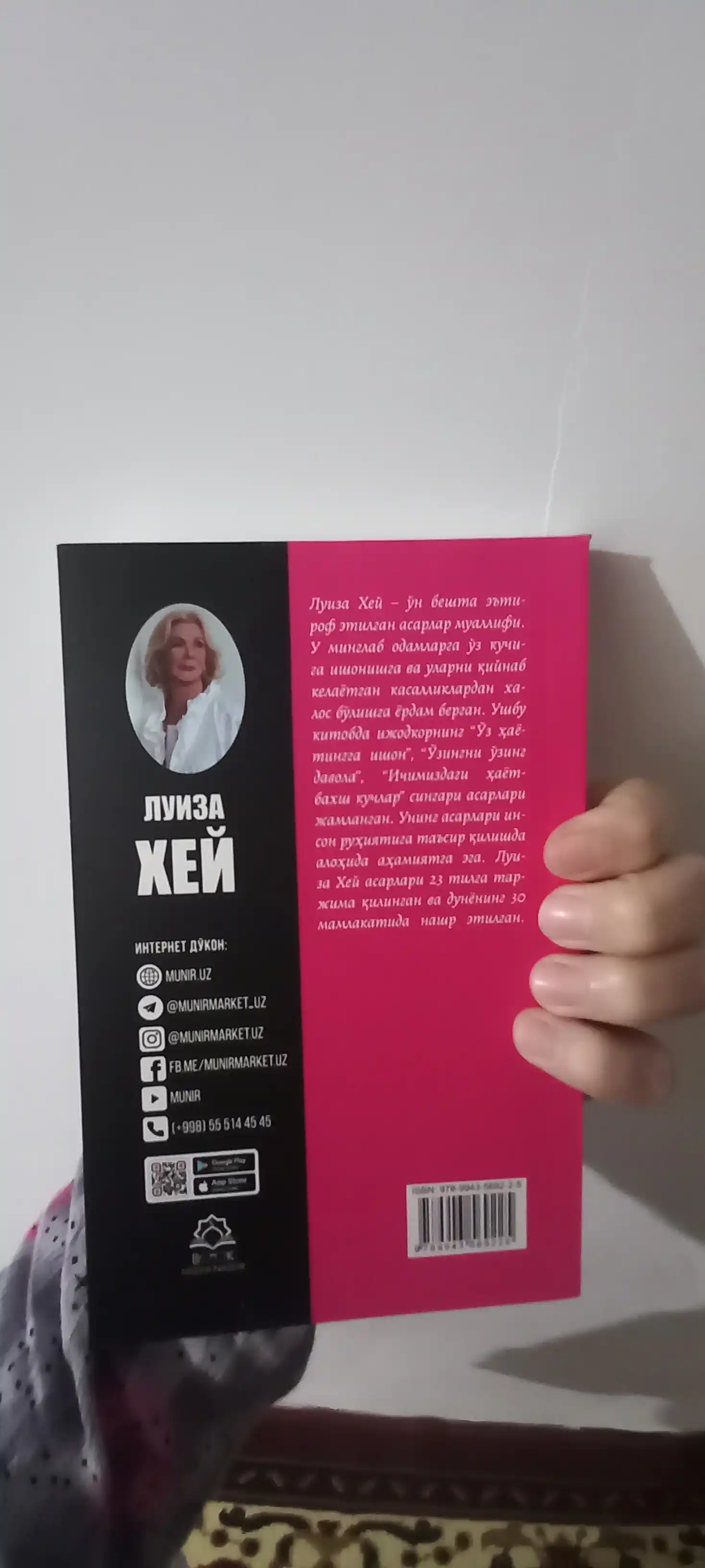 Луиза Хей - Энг сара асарлари